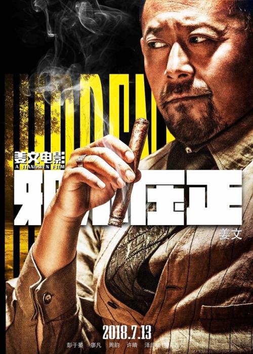 做假魁北克省结婚证